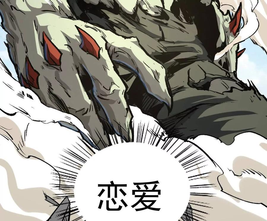 江思先生 阿据自传12 恋爱 第112页