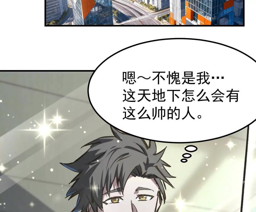 江思先生 阿据自传12 恋爱 第24页