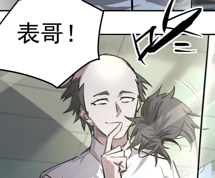 江思先生 阿据自传12 恋爱 第26页