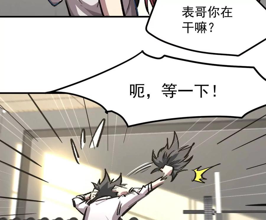 江思先生 阿据自传12 恋爱 第30页