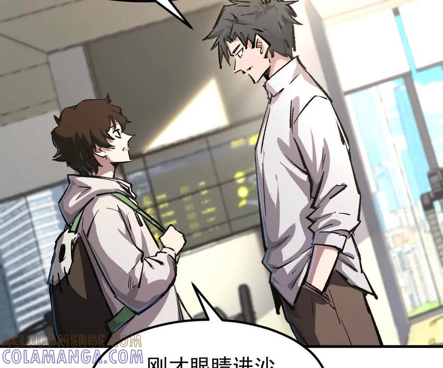 江思先生 阿据自传12 恋爱 第33页