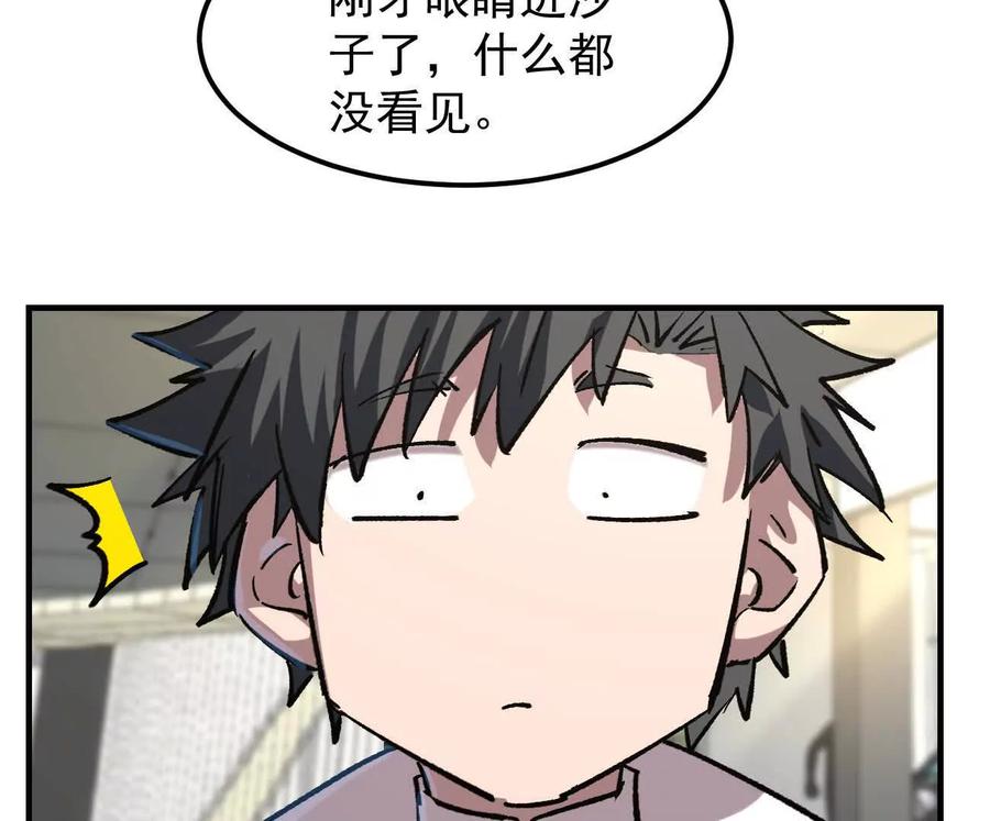 江思先生 阿据自传12 恋爱 第34页