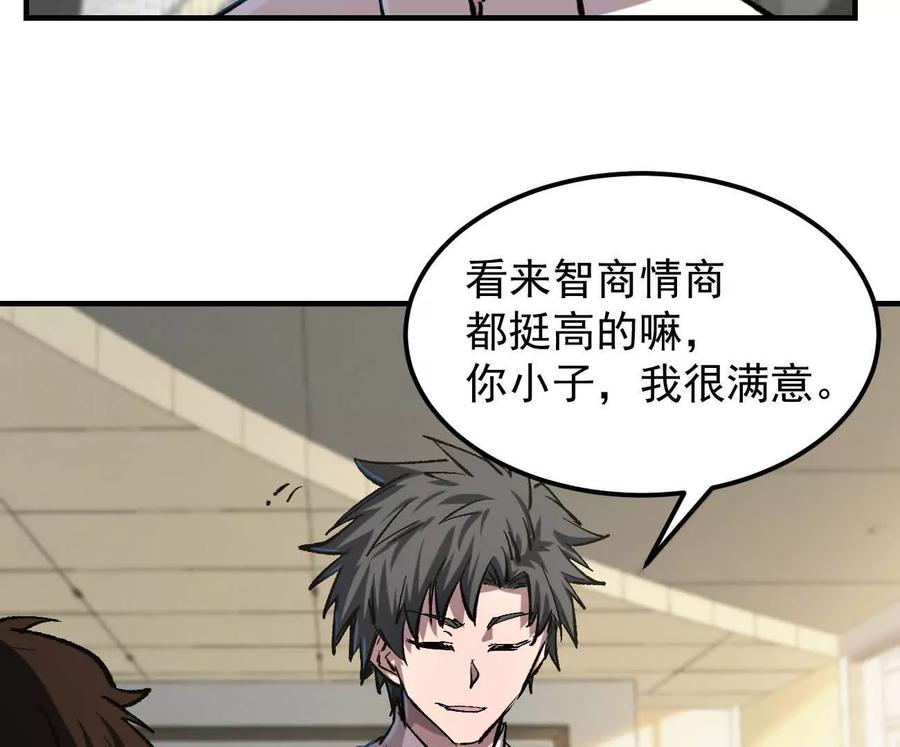 江思先生 阿据自传12 恋爱 第35页