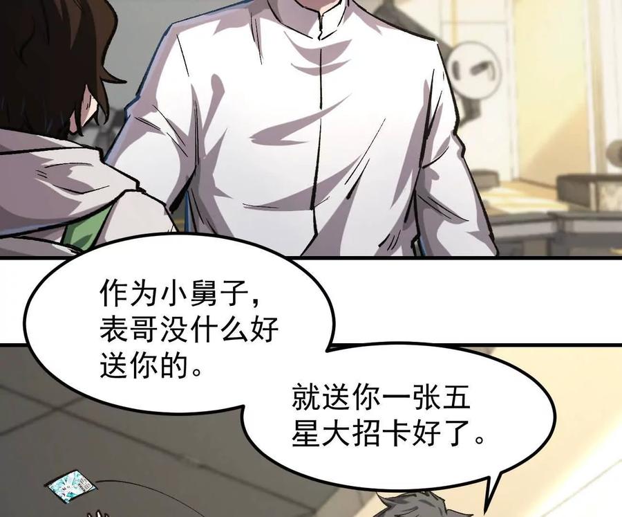 江思先生 阿据自传12 恋爱 第36页