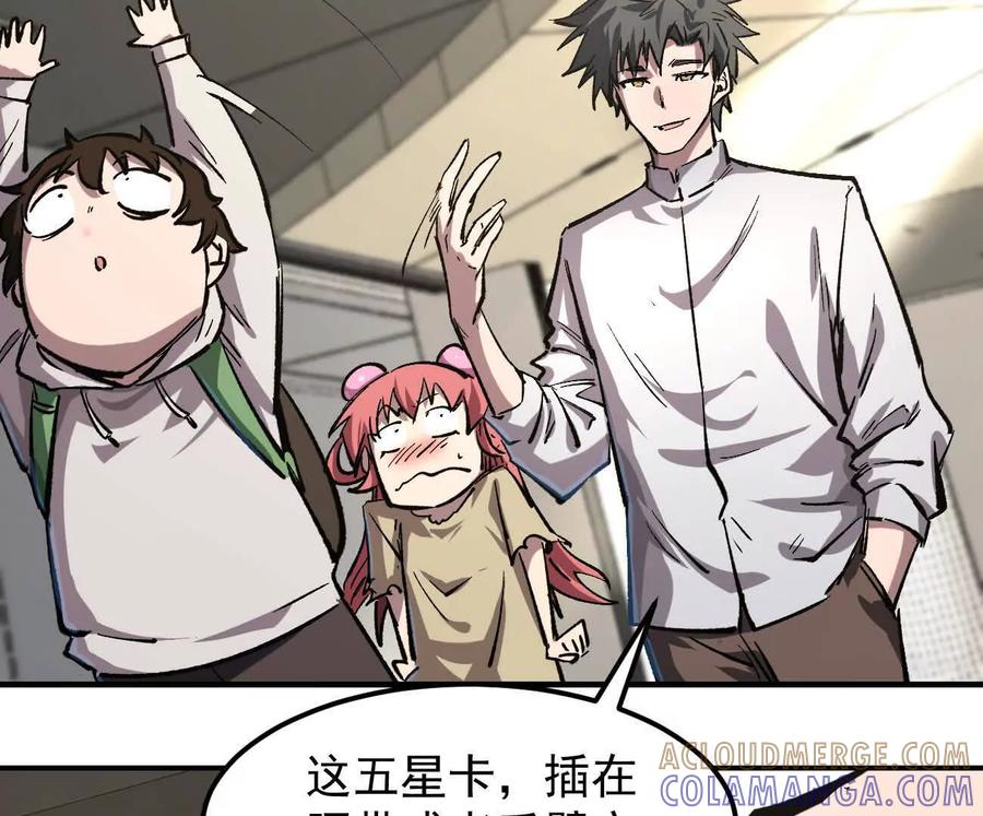 江思先生 阿据自传12 恋爱 第37页