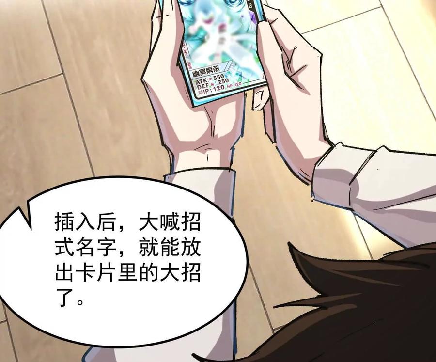 江思先生 阿据自传12 恋爱 第39页
