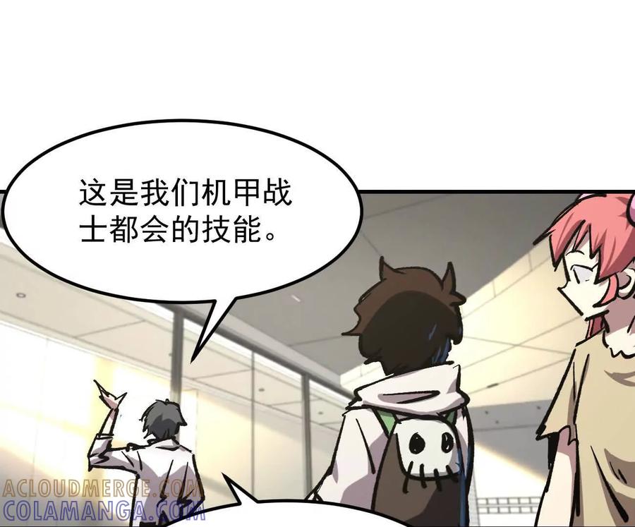 江思先生 阿据自传12 恋爱 第41页