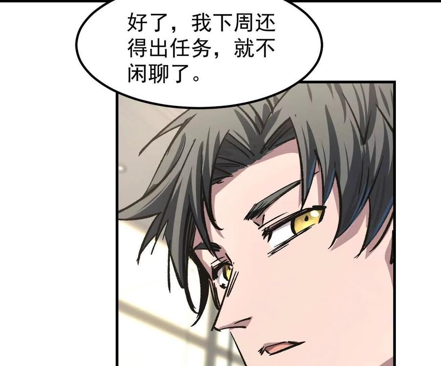 江思先生 阿据自传12 恋爱 第42页