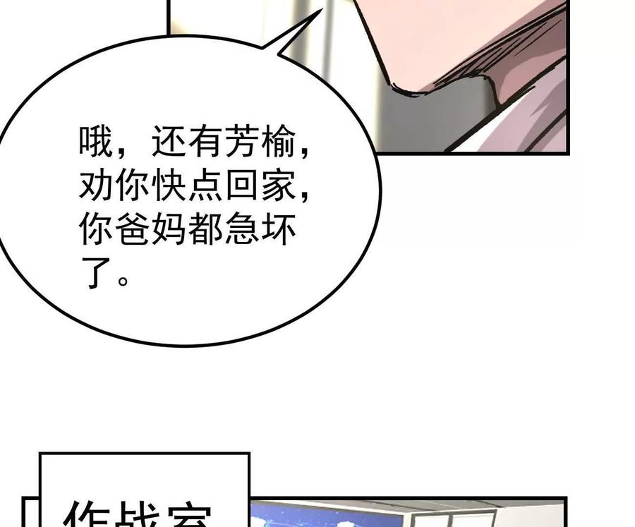 江思先生 阿据自传12 恋爱 第43页