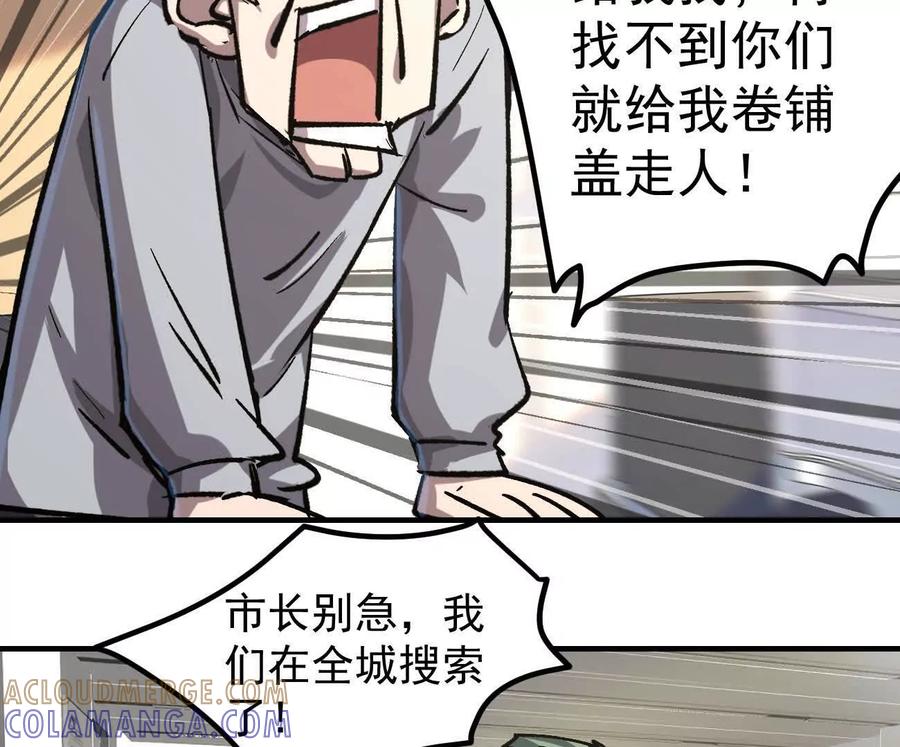 江思先生 阿据自传12 恋爱 第45页