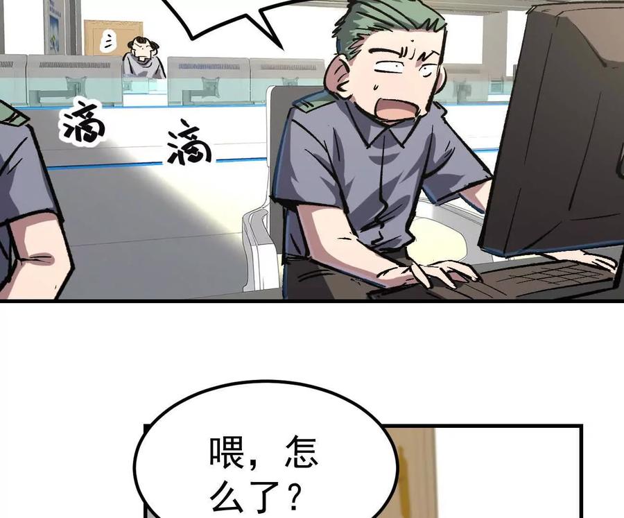 江思先生 阿据自传12 恋爱 第46页