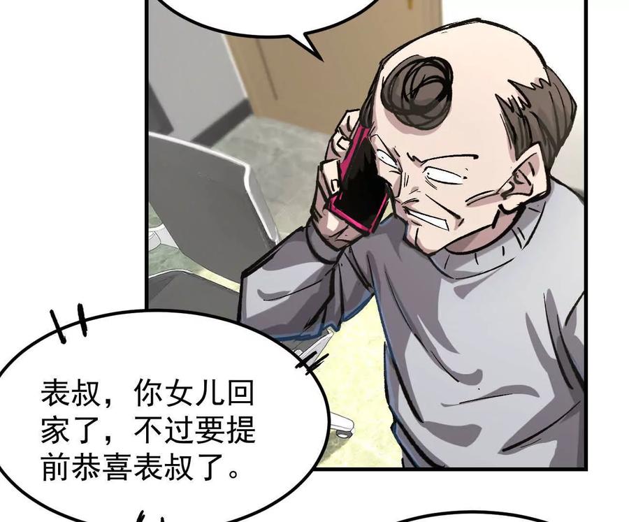 江思先生 阿据自传12 恋爱 第47页