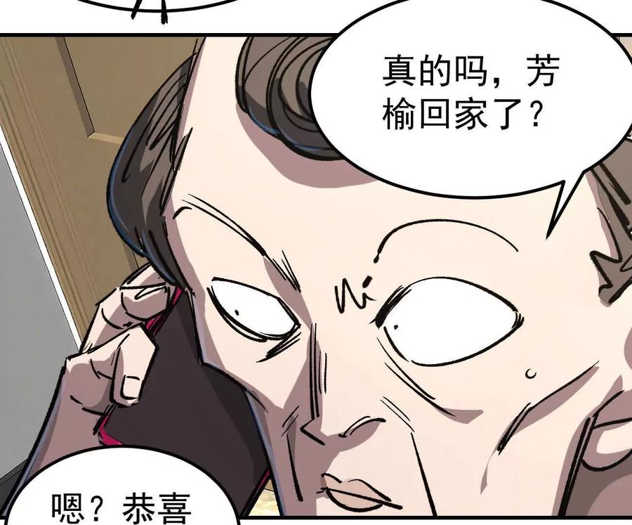 江思先生 阿据自传12 恋爱 第48页