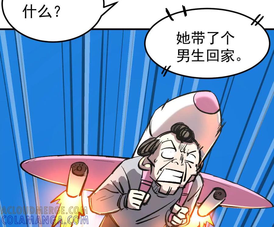 江思先生 阿据自传12 恋爱 第49页