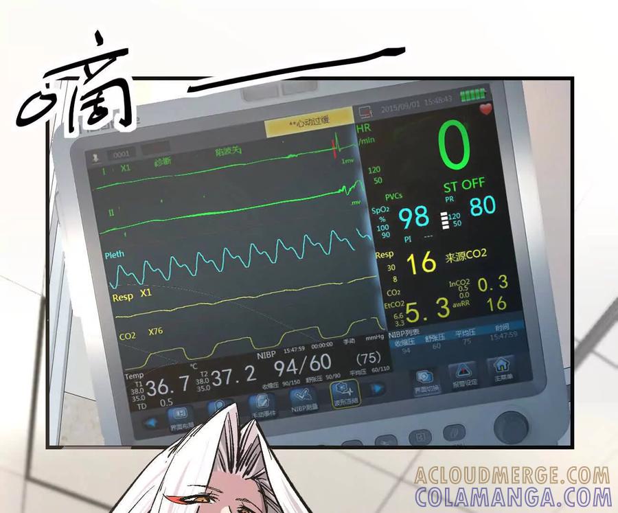 江思先生 阿据自传12 恋爱 第5页
