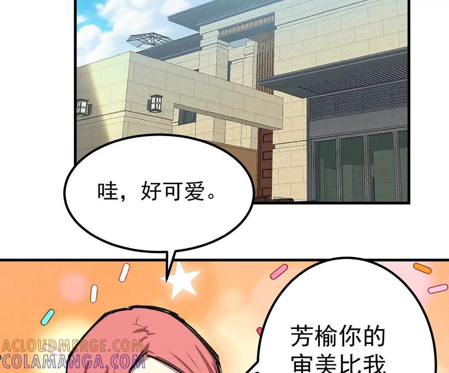江思先生 阿据自传12 恋爱 第53页