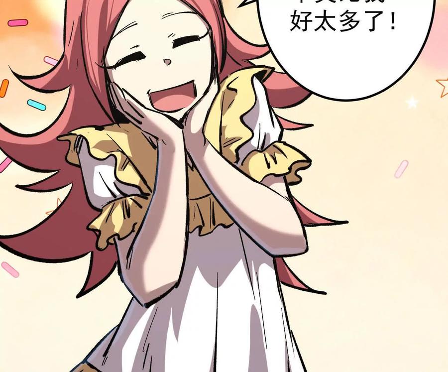 江思先生 阿据自传12 恋爱 第54页