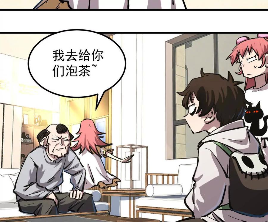 江思先生 阿据自传12 恋爱 第55页