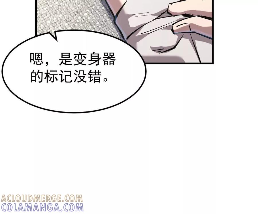 江思先生 阿据自传12 恋爱 第57页