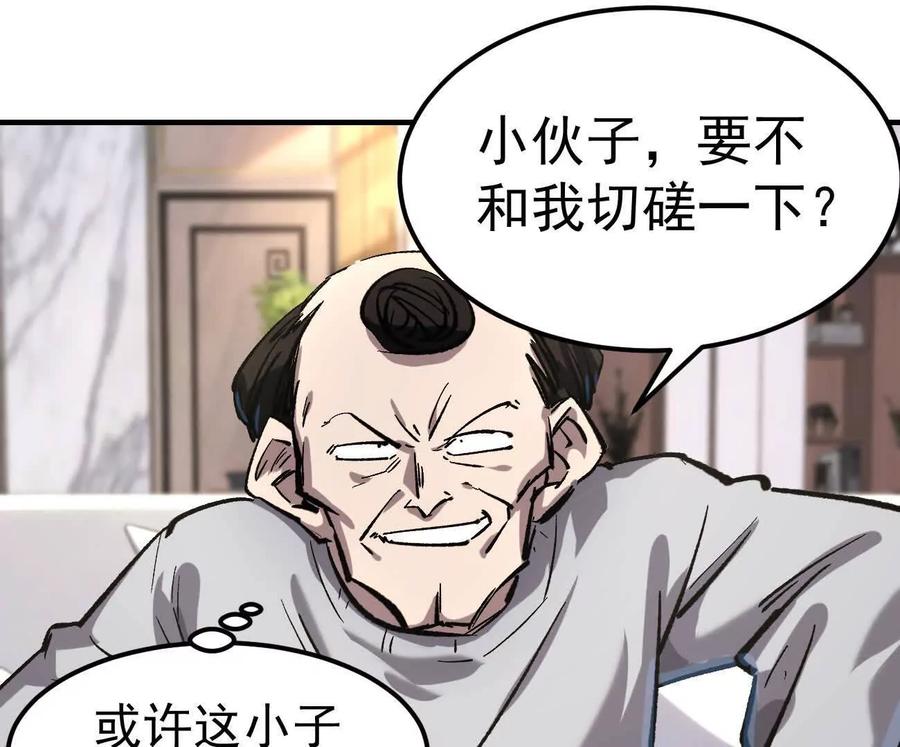 江思先生 阿据自传12 恋爱 第59页