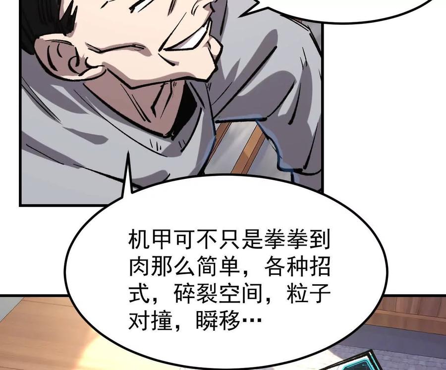 江思先生 阿据自传12 恋爱 第62页