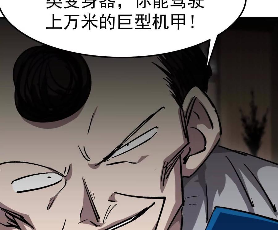 江思先生 阿据自传12 恋爱 第64页