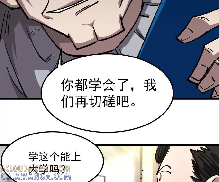 江思先生 阿据自传12 恋爱 第65页
