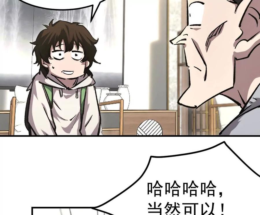 江思先生 阿据自传12 恋爱 第66页