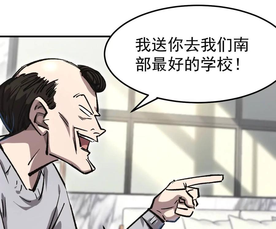江思先生 阿据自传12 恋爱 第68页