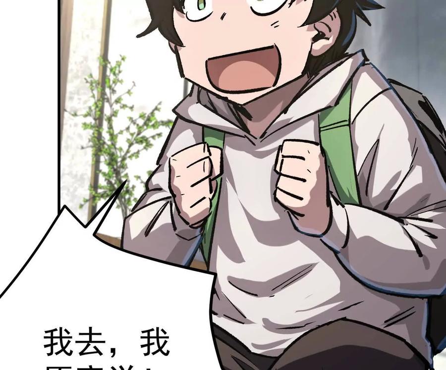 江思先生 阿据自传12 恋爱 第70页