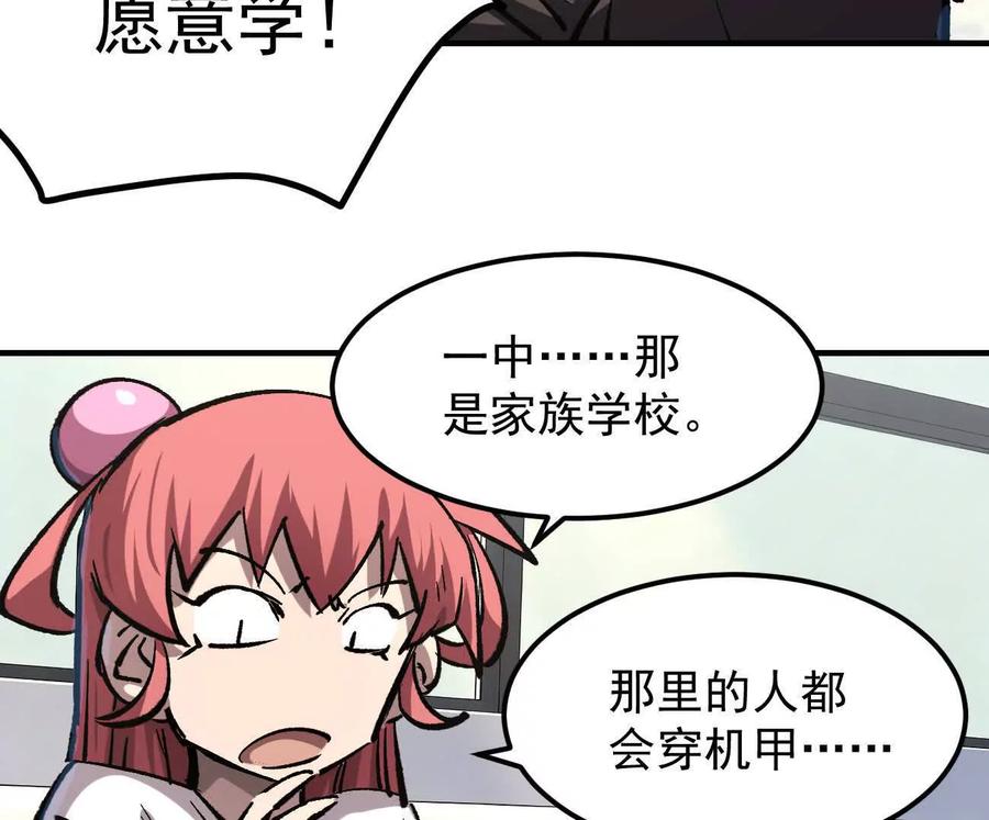 江思先生 阿据自传12 恋爱 第71页