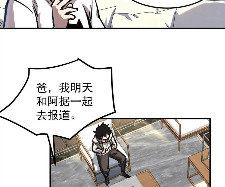 江思先生 阿据自传12 恋爱 第72页