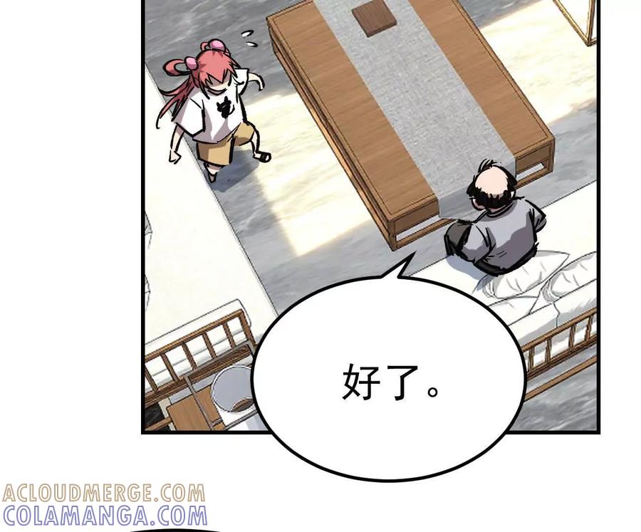 江思先生 阿据自传12 恋爱 第73页