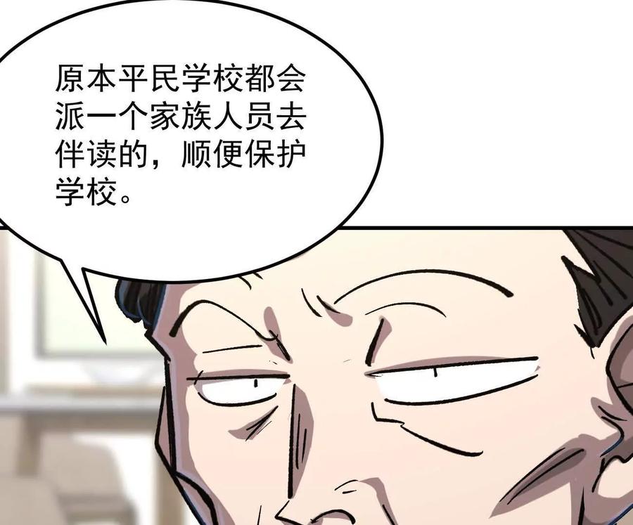 江思先生 阿据自传12 恋爱 第74页
