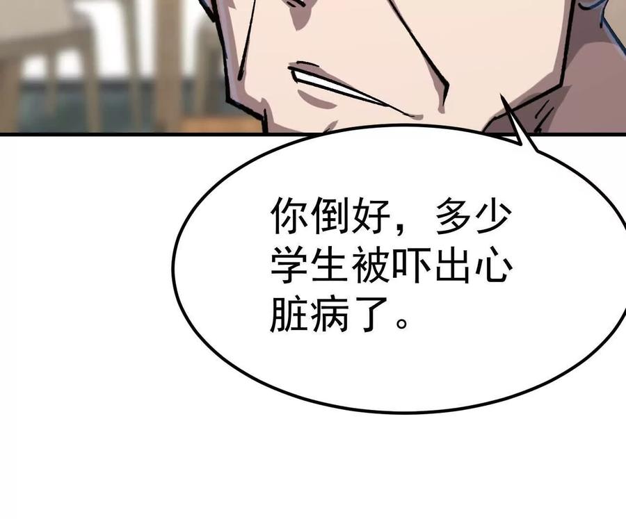 江思先生 阿据自传12 恋爱 第75页