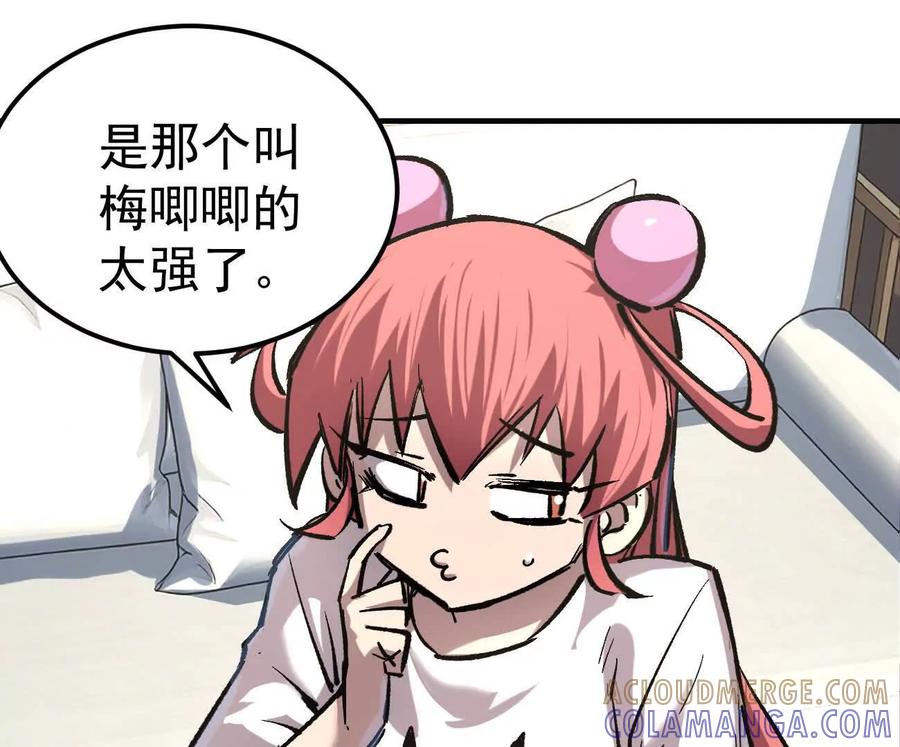 江思先生 阿据自传12 恋爱 第77页
