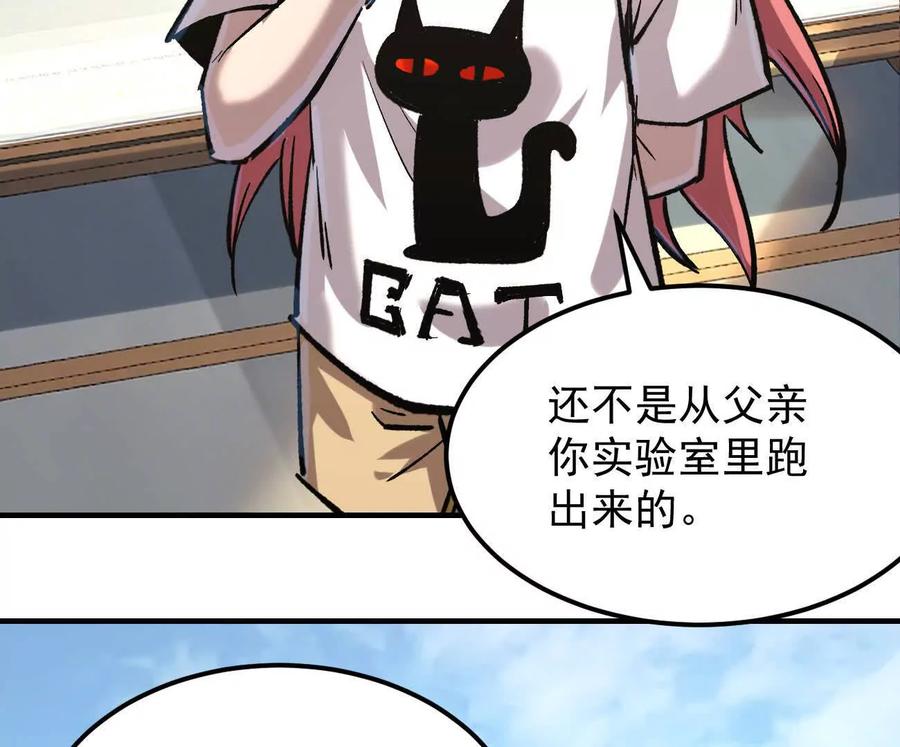 江思先生 阿据自传12 恋爱 第78页