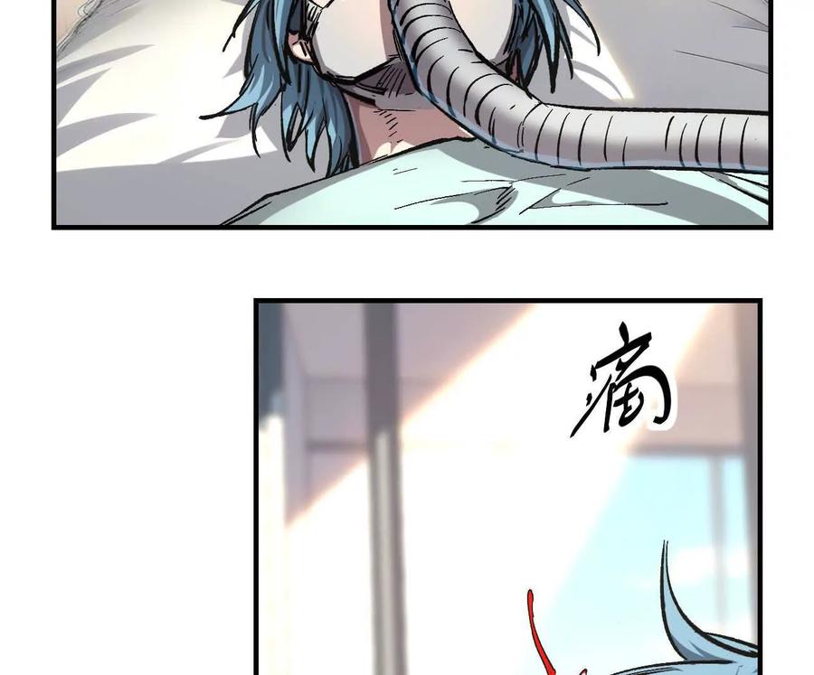 江思先生 阿据自传12 恋爱 第8页