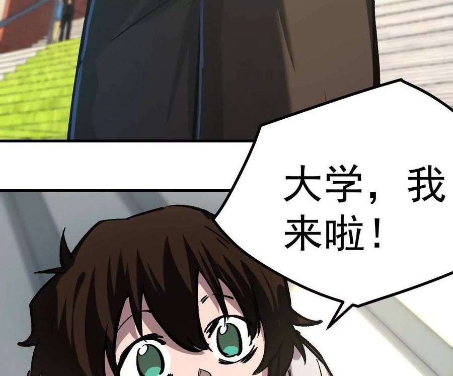 江思先生 阿据自传12 恋爱 第83页