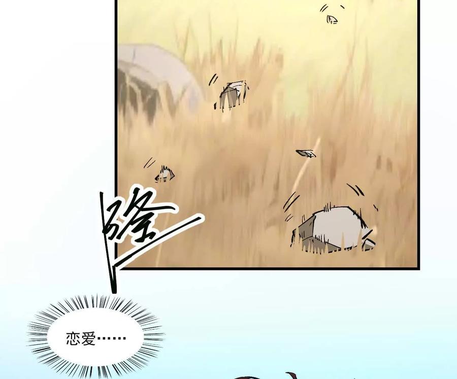 江思先生 阿据自传12 恋爱 第88页