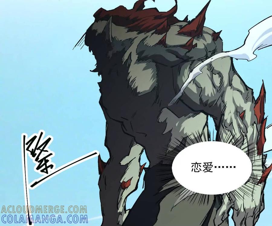 江思先生 阿据自传12 恋爱 第89页