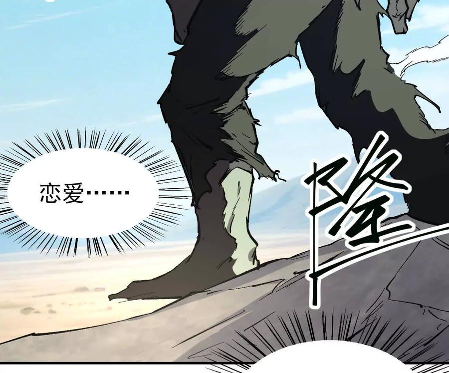 江思先生 阿据自传12 恋爱 第90页