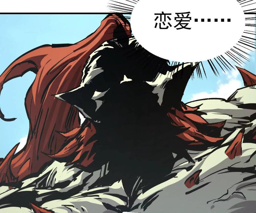 江思先生 阿据自传12 恋爱 第91页