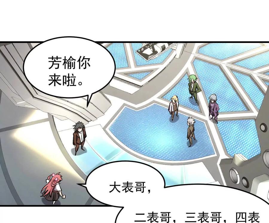 江思先生 阿据自传12 恋爱 第95页