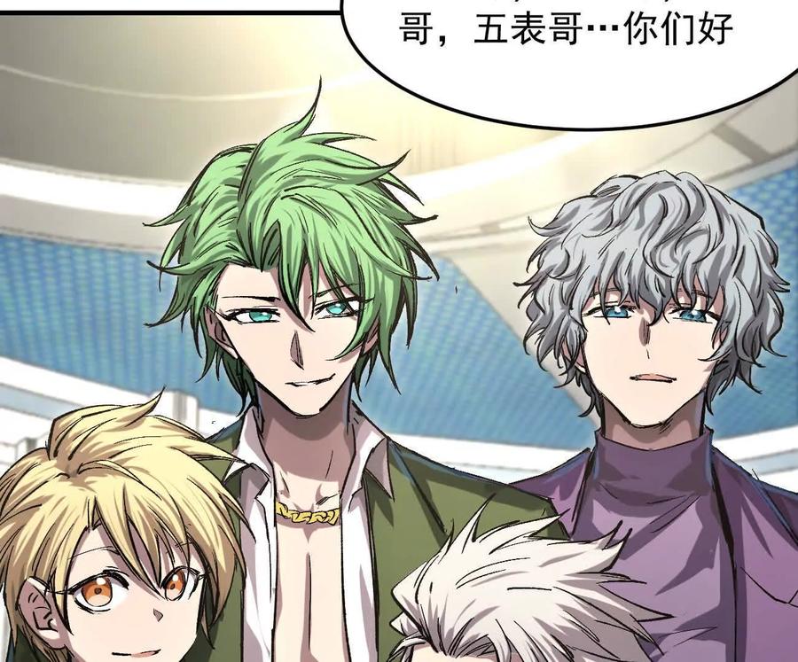 江思先生 阿据自传12 恋爱 第96页