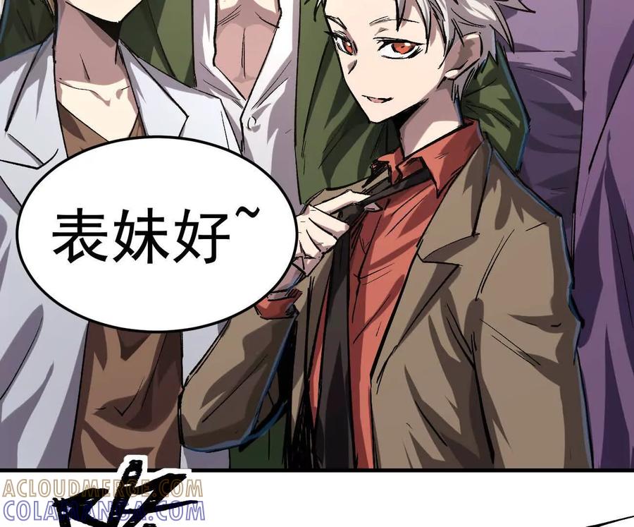 江思先生 阿据自传12 恋爱 第97页