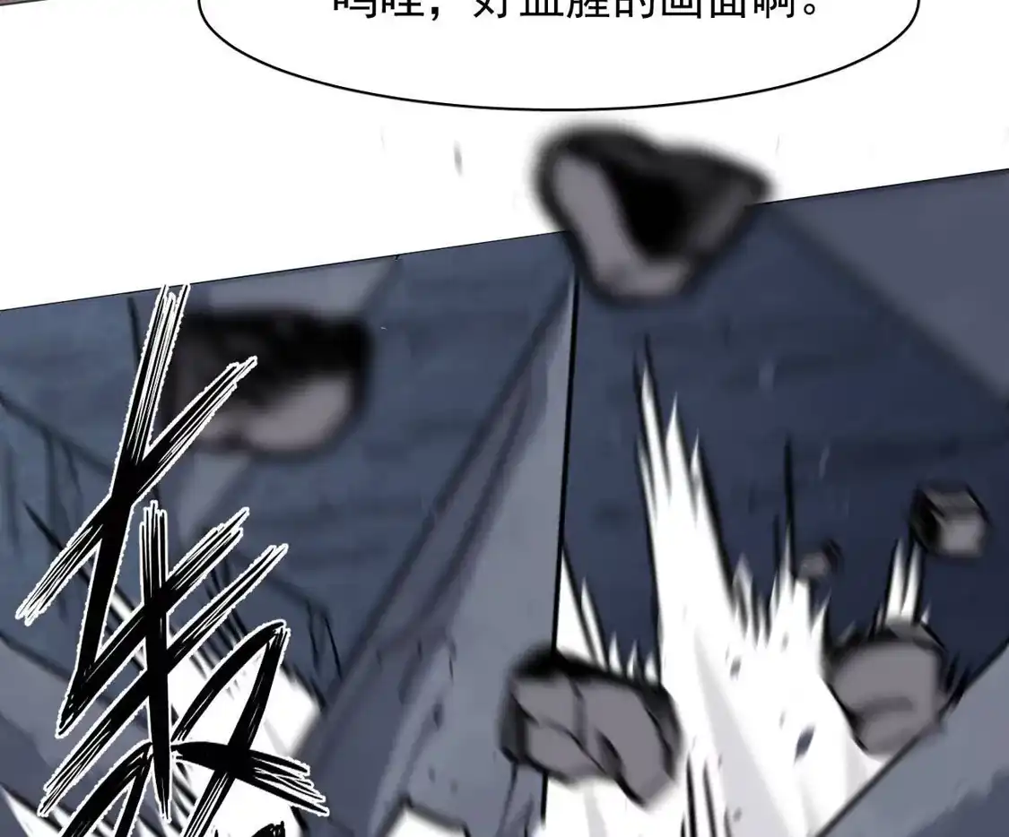 江思先生 180话 极恶极强 第115页