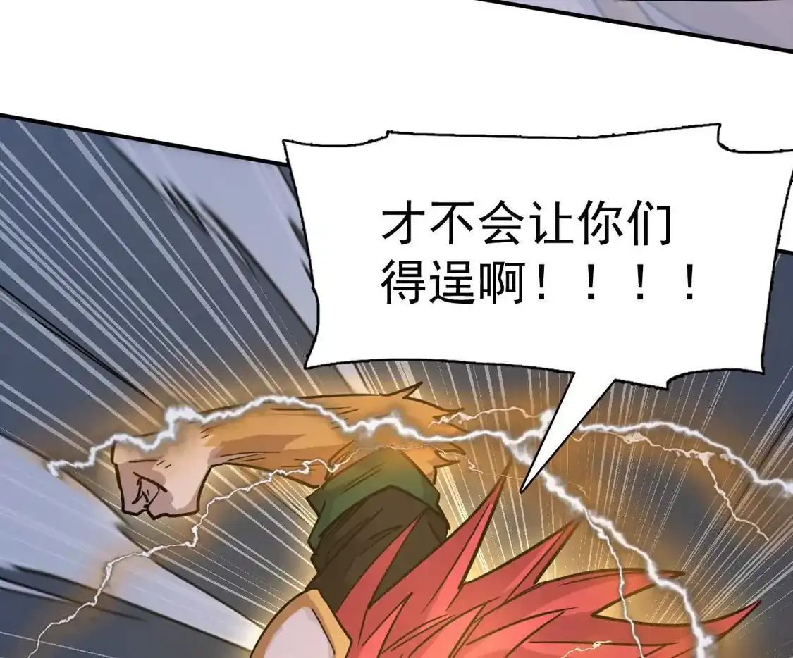 江思先生 180话 极恶极强 第124页