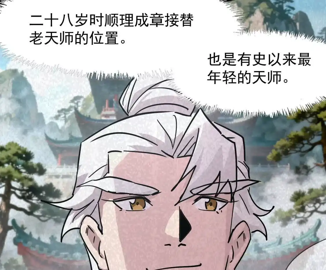江思先生 180话 极恶极强 第13页