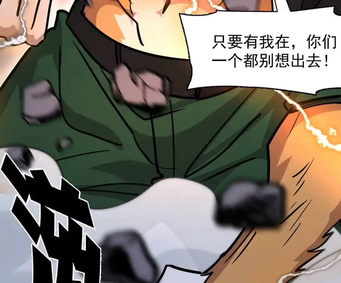 江思先生 180话 极恶极强 第131页